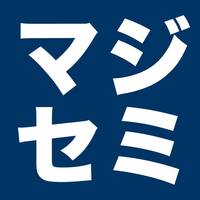 マジセミ×インフラ（デジタルとの新たな出会いと体験）